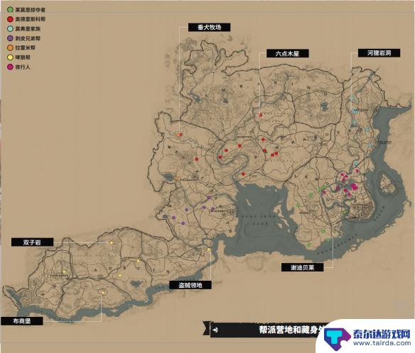 荒野大镖客2线上帮派位置 荒野大镖客2全帮派位置地图