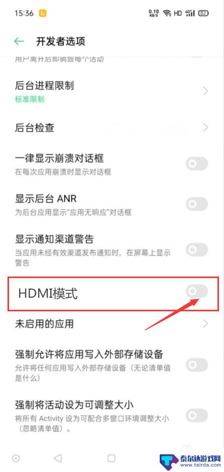 怎么看手机支不支持hdmi输出 手机怎样设置支持HDMI输出