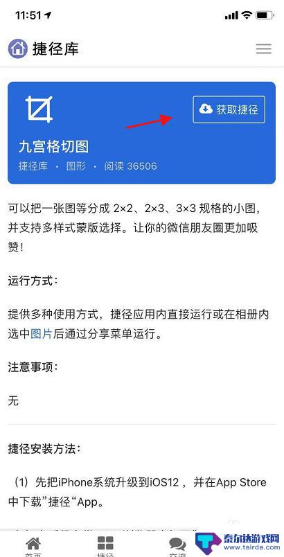 苹果手机如何把图片做成九宫格 苹果手机照片合成九宫格教程