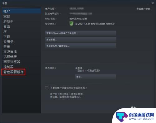 gta5强开vulkan Vulkan后台渲染在Steam如何开启