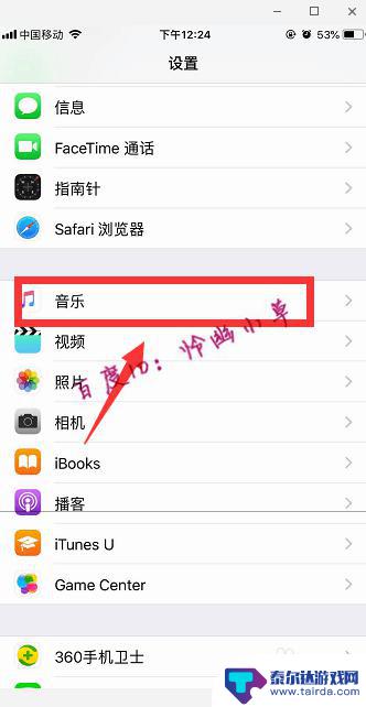 iphone手机声音突然变小 苹果手机声音调节方法