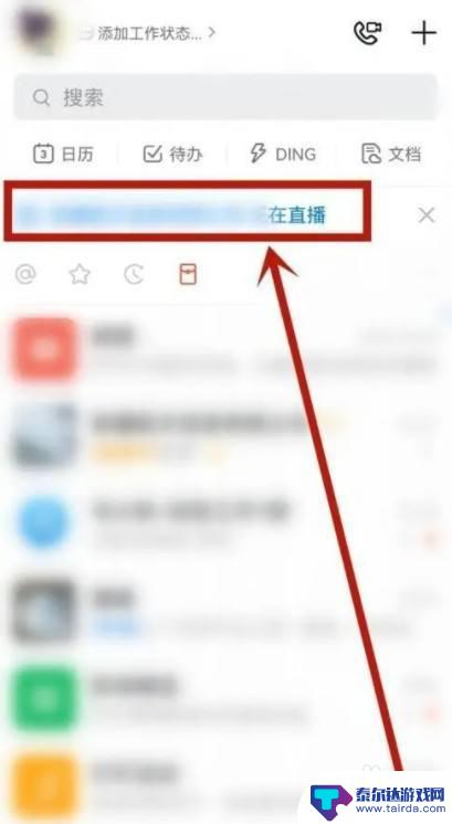 手机怎样一边直播一边看弹幕 游戏直播怎么同时显示弹幕