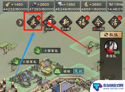 秦皇汉武怎么换武将 秦皇汉武七天登录自选武将怎么交换