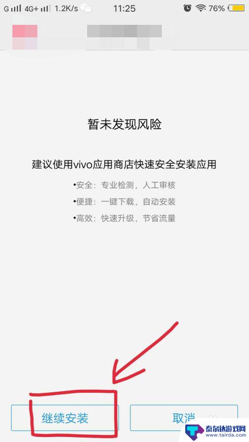 手机怎么ttf ttf字体文件安装到iOS手机的方法