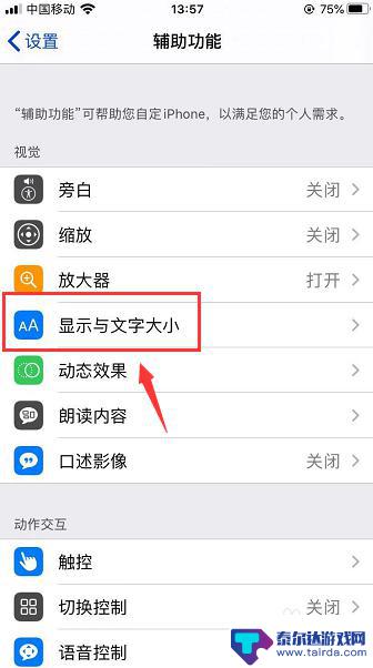 苹果手机锁屏显示大时钟 iphone休眠屏幕显示数字时钟