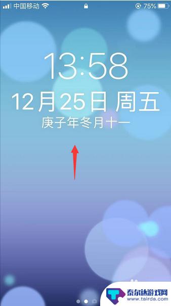 苹果手机锁屏显示大时钟 iphone休眠屏幕显示数字时钟