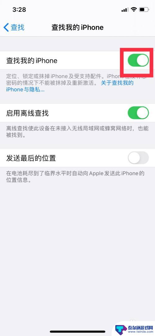 如何查找另一台iphone手机位置不被发现 防止别人查到苹果手机位置