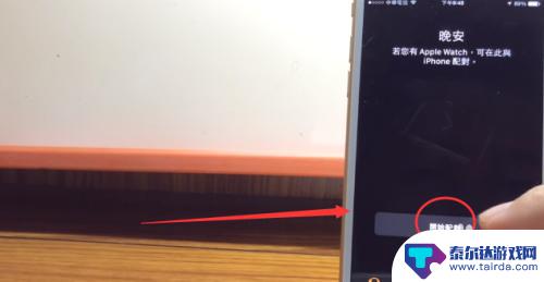 手机怎么和iwatch连接 iWatch如何和新手机配对