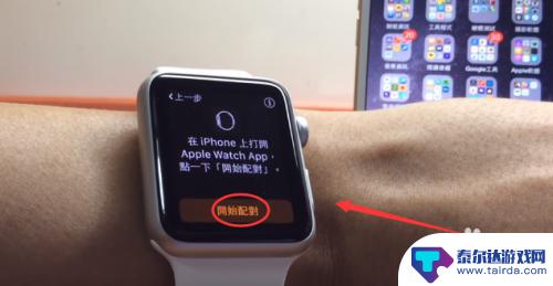 手机怎么和iwatch连接 iWatch如何和新手机配对