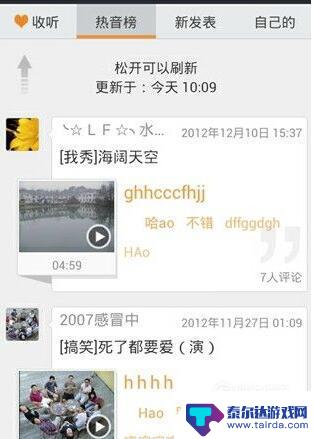 手机yy频道怎么说话 手机YY怎么设置语音输入方式