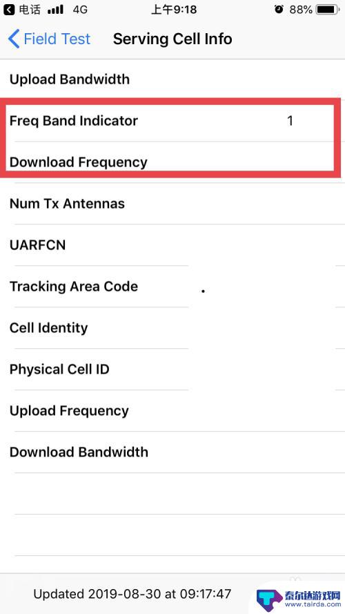 手机wifi频宽怎么测 如何查看手机信号频段设置