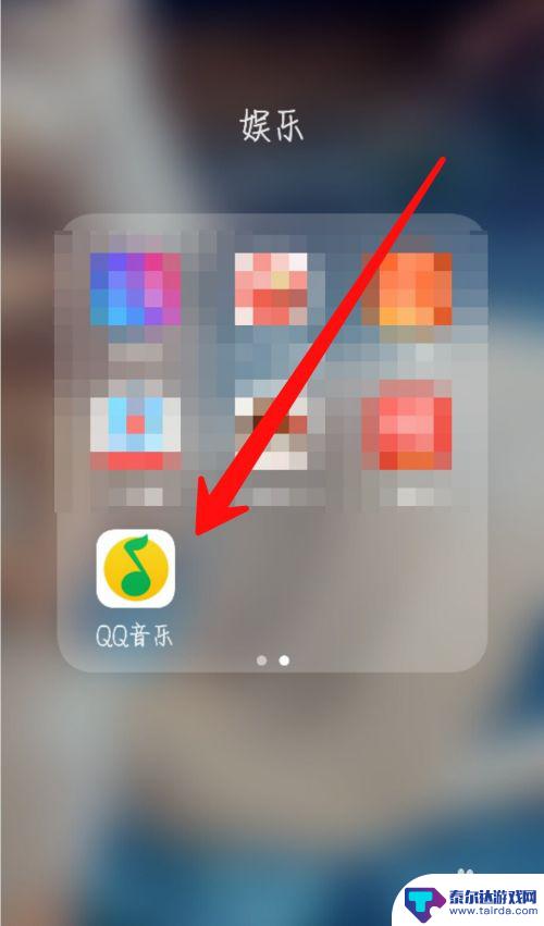 qq音乐设置为手机来电铃声 怎么在手机上设置QQ音乐的歌曲作为来电铃声