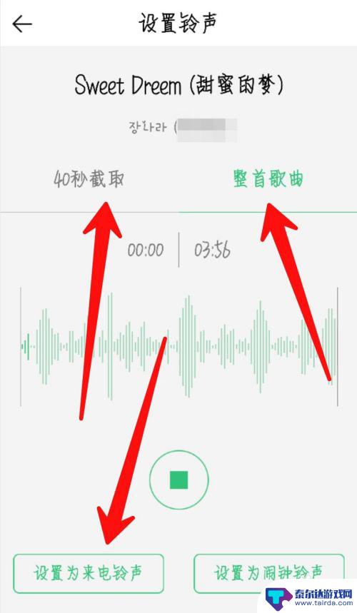 qq音乐设置为手机来电铃声 怎么在手机上设置QQ音乐的歌曲作为来电铃声