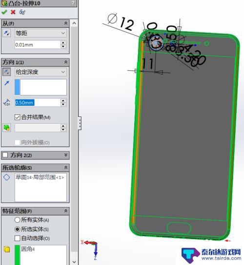 sw怎么画手机 SolidWorks手机设计步骤