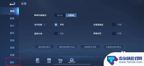 王者荣耀如何不让别人看战绩 王者荣耀关闭战绩显示方法