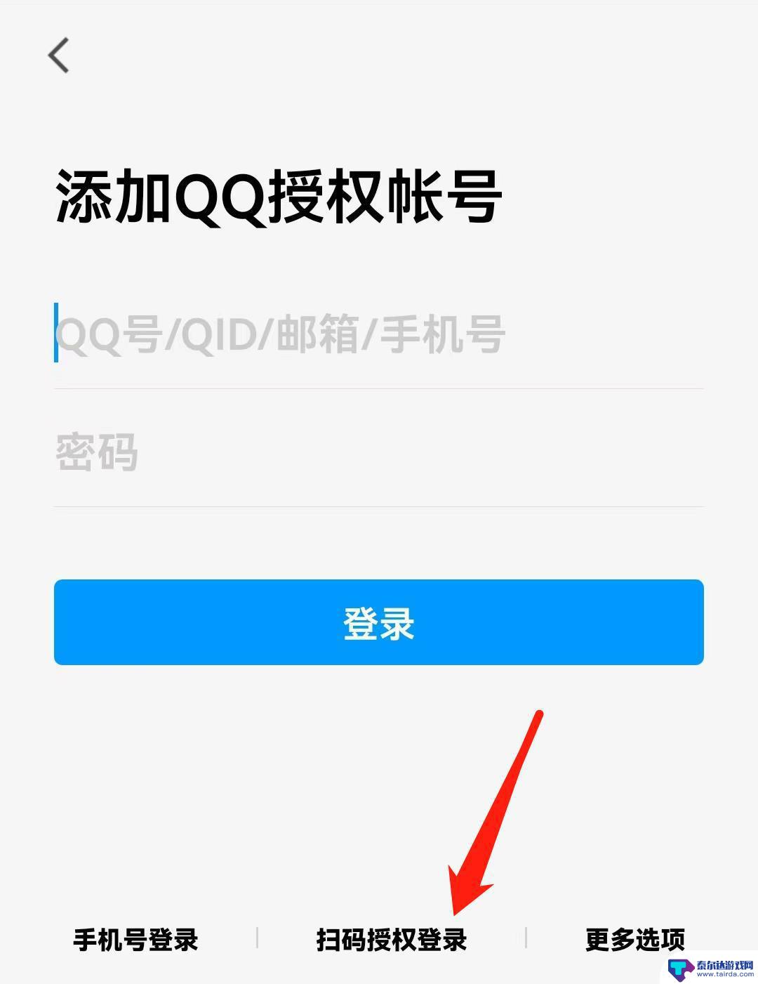 荒野乱斗怎么qq扫码登录 荒野乱斗扫码登录步骤