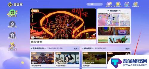 元梦之星如何建地图 元梦之星地图创建方法