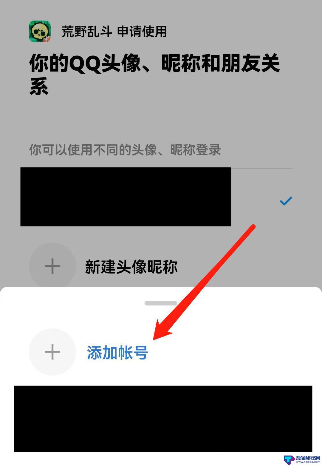 荒野乱斗怎么qq扫码登录 荒野乱斗扫码登录步骤