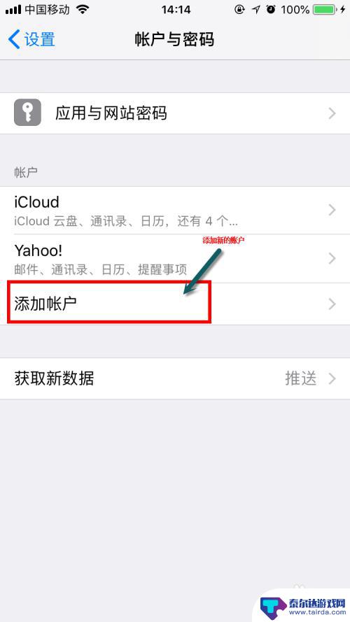 iphone设置126邮箱的方法 iPhone添加126邮箱步骤