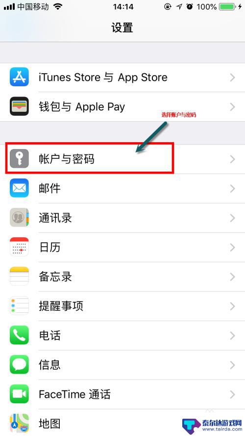 iphone设置126邮箱的方法 iPhone添加126邮箱步骤