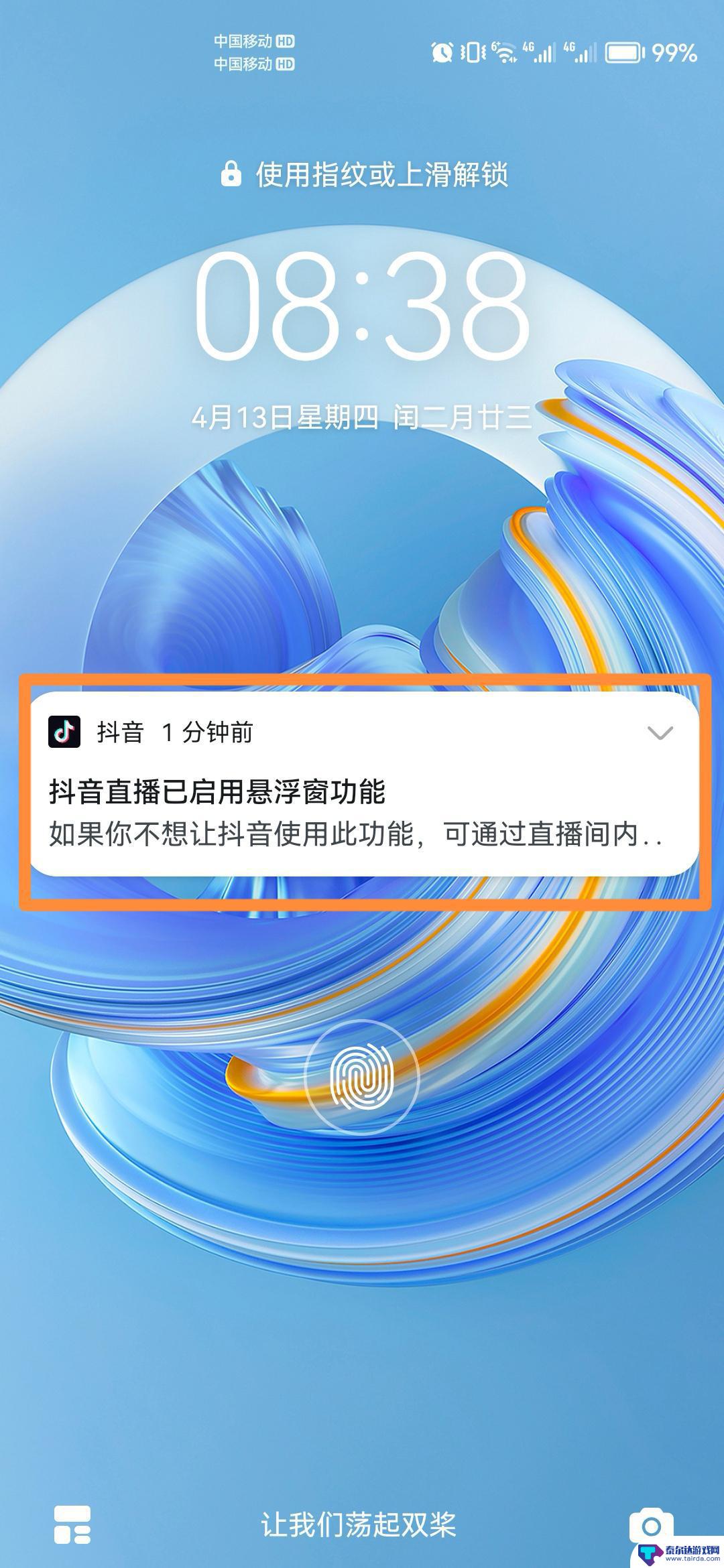 华为手机怎么息屏播放抖音 抖音怎么息屏后台听声音