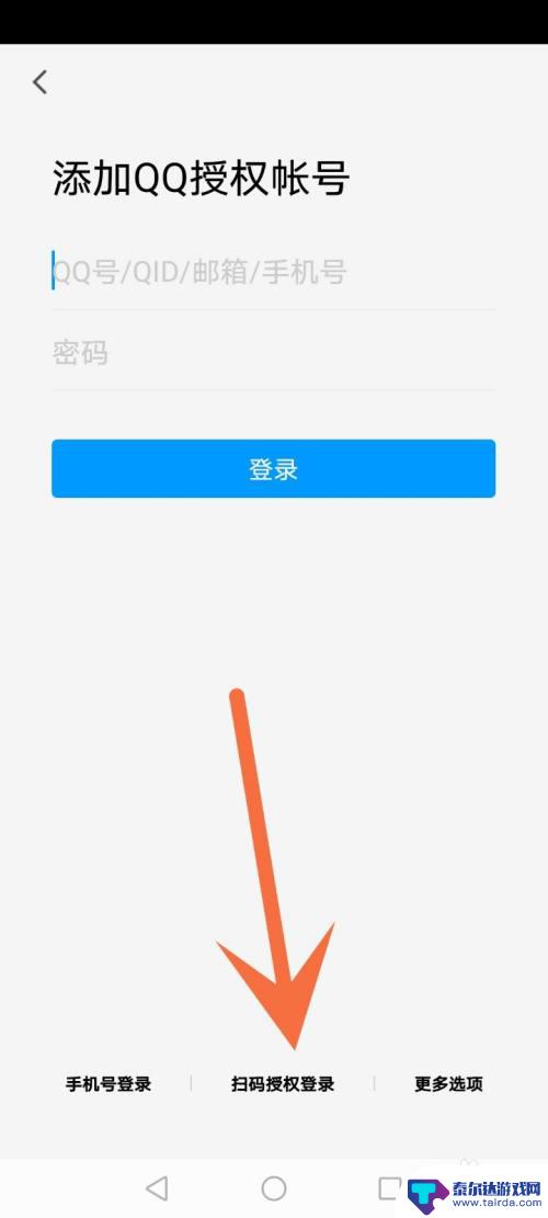 火影忍者如何qq扫码的游戏 火影忍者手游扫码登录步骤