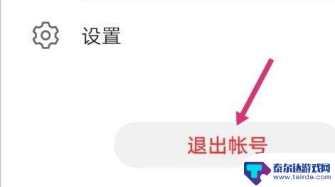 恋与深空如何登录其他账号 恋与制作人如何绑定其他账号