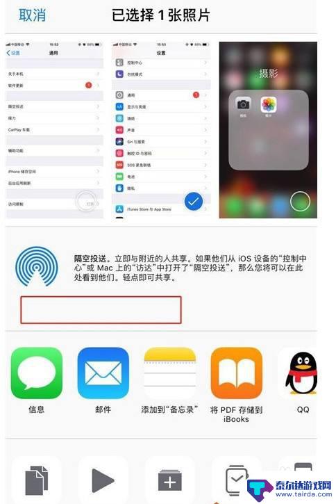 苹果蓝牙怎么传图片到另一个手机上 iPhone怎么通过蓝牙分享照片