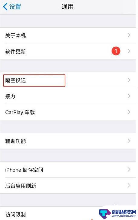 苹果蓝牙怎么传图片到另一个手机上 iPhone怎么通过蓝牙分享照片