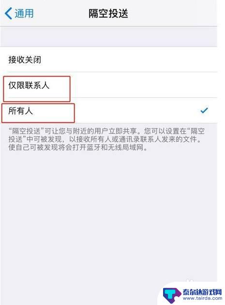 苹果蓝牙怎么传图片到另一个手机上 iPhone怎么通过蓝牙分享照片