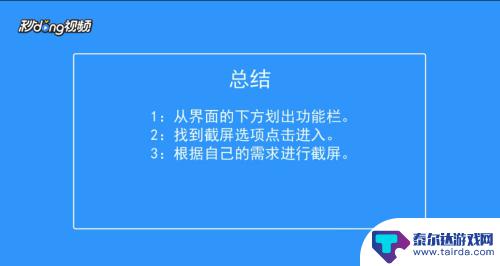 vivox6怎么手机截图 vivo x6手机截屏快捷键