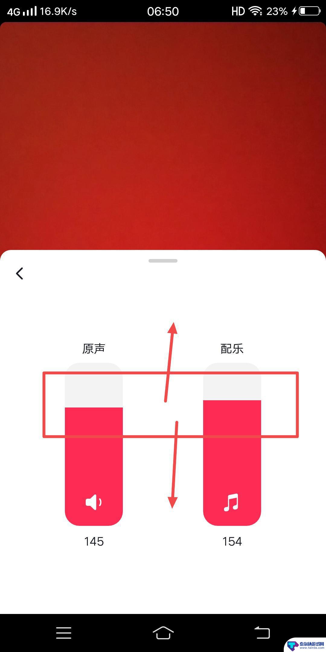 抖音剪辑时bgm声音怎么调小 抖音怎么调节原声与音乐声音大小