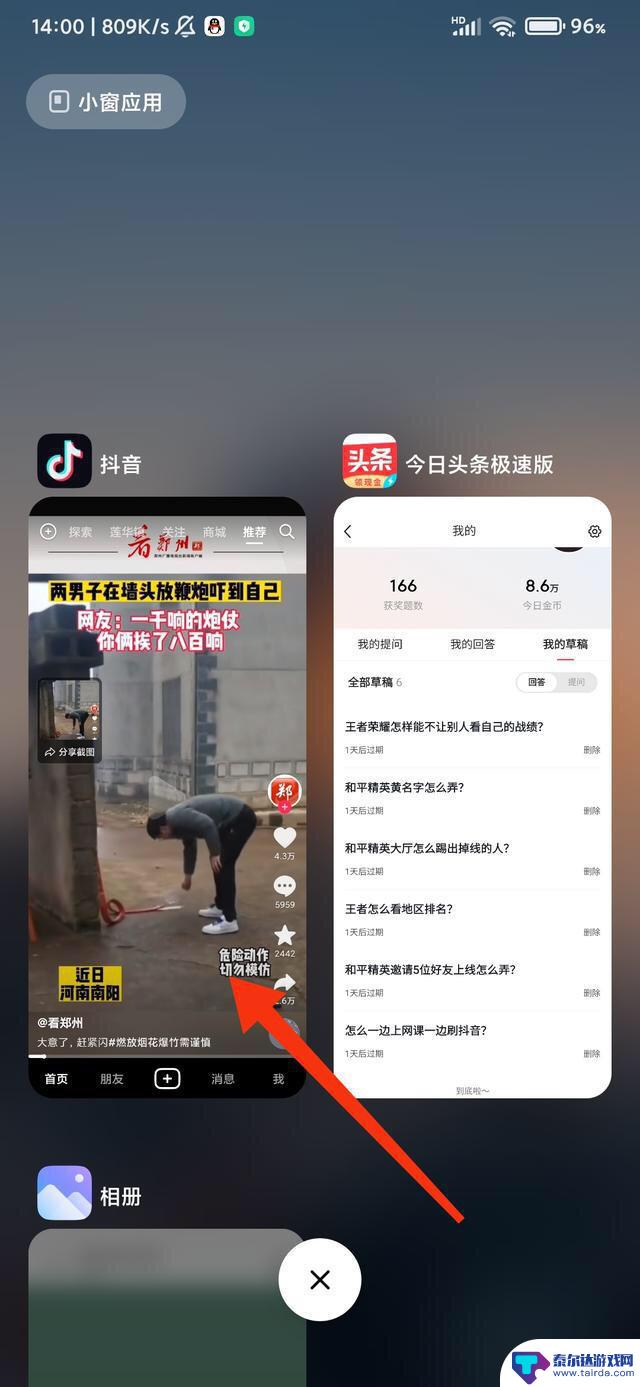 如何挂网课刷抖音 怎么边上网课边刷抖音