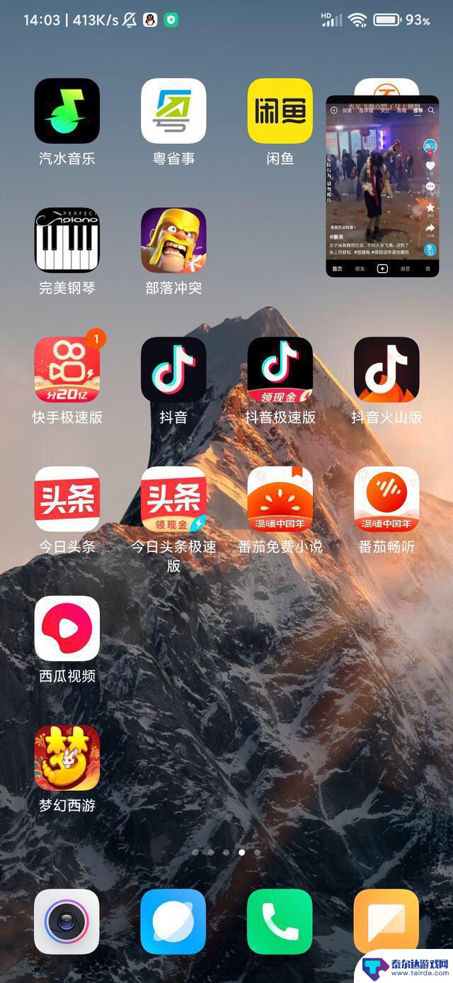 如何挂网课刷抖音 怎么边上网课边刷抖音