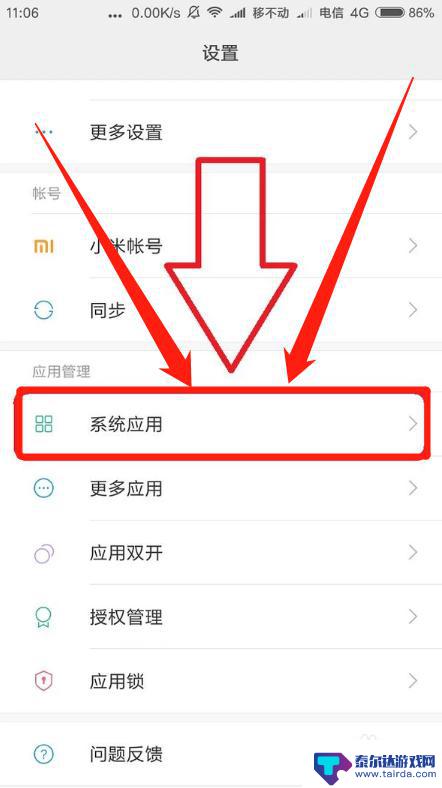 怎么查找手机删除的短信 手机短信删除了怎么恢复