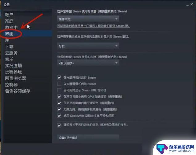 steam耻辱1怎么设置中文 耻辱游戏设置