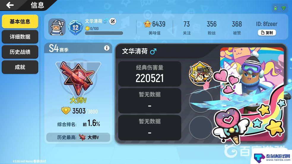 香肠派对得分规则 香肠派对积分奖励是什么