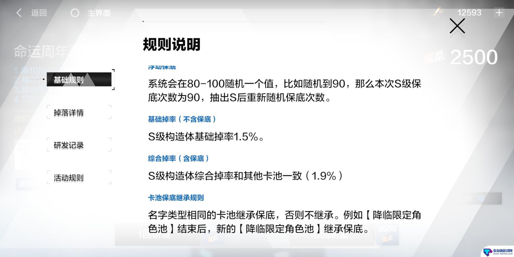 战双帕弥什四周年庆有什么福利 战双帕弥什周年庆卡池抽卡建议