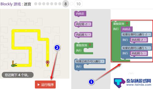 恐惧迷宫第八关怎么过? Blockly游戏迷宫第8关攻略