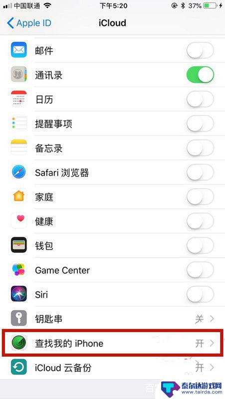 iphone手机掉了怎么查找 怎么找回丢失的苹果手机