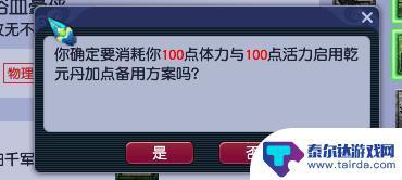 梦幻西游如何切换流派 梦幻西游经脉流派切换方法