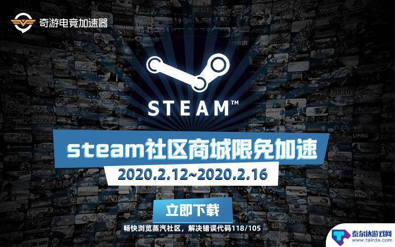 为啥国内steam那么卡 Steam商店打开慢如何解决