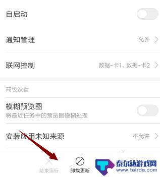 手机如何删掉应用图标隐藏 怎样卸载隐藏的手机APP