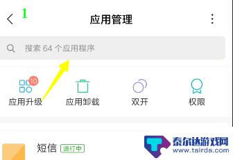 手机如何删掉应用图标隐藏 怎样卸载隐藏的手机APP