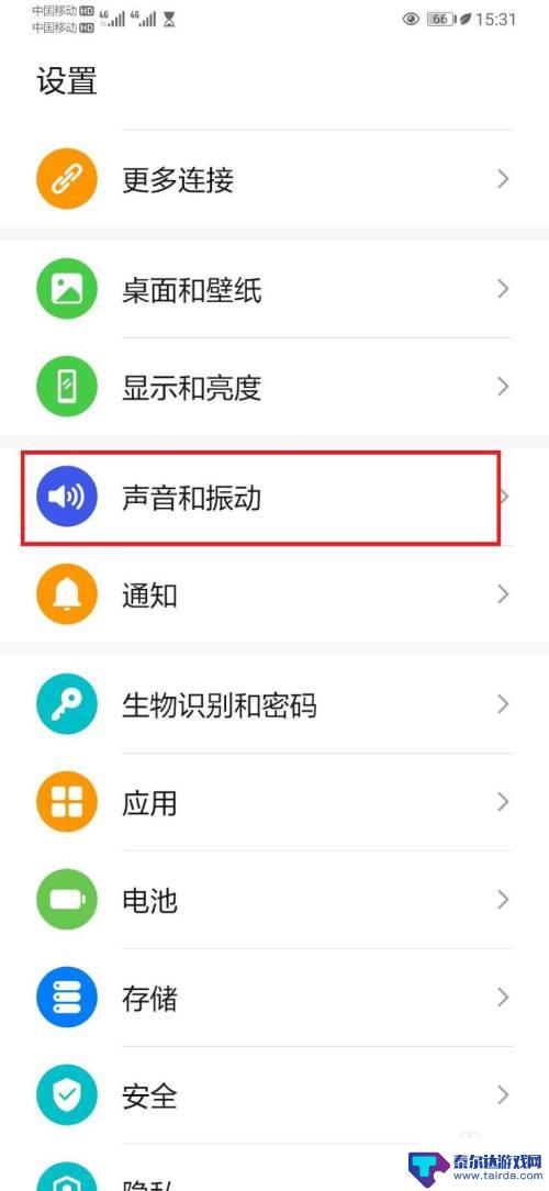 按键声音设置华为手机怎么设置 华为手机如何关闭按键声音