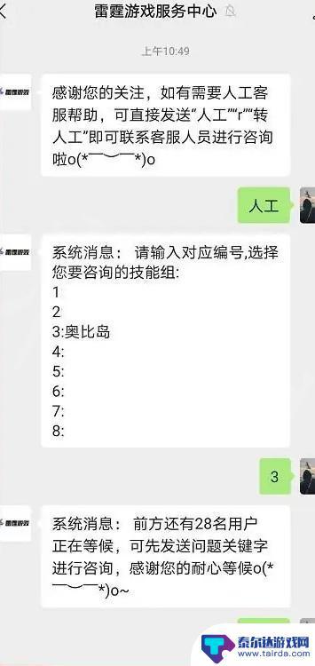 奥比岛如何更改手机号 奥比岛手游账号如何换绑