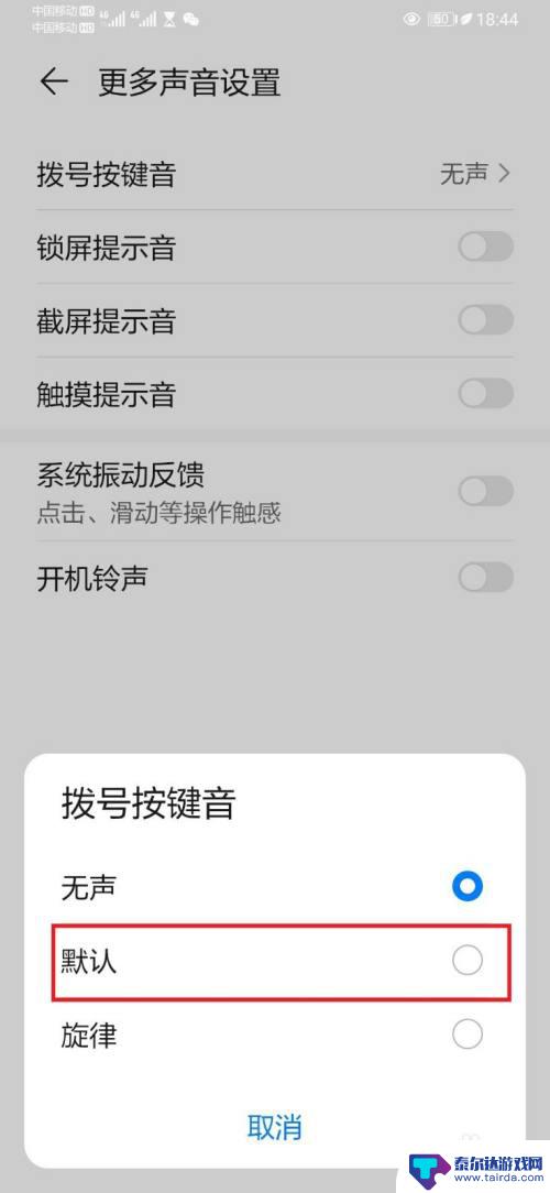 按键声音设置华为手机怎么设置 华为手机如何关闭按键声音