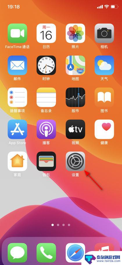 苹果手机闹铃响不响怎么办 iPhone设置闹钟不响