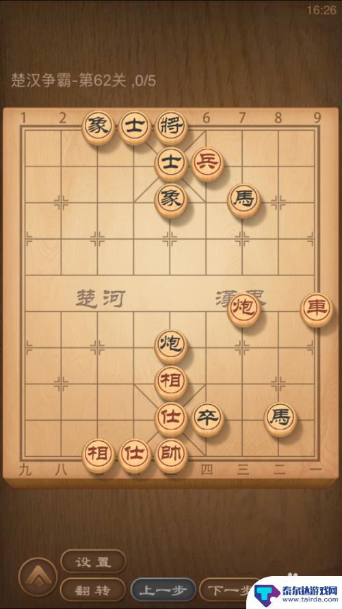 中国象棋6关怎么过 天天象棋残局闯关攻略