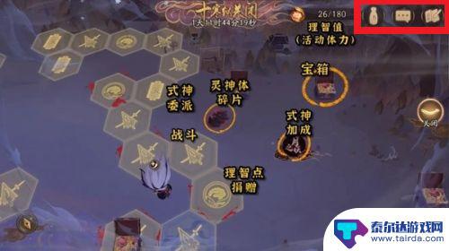 阴阳师烽火战报 天魔归来烽火战报怎么点赞他人